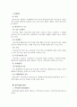 [부동산감정평가론] 부동산감정평가론총정리 12페이지