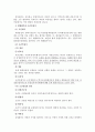 [부동산감정평가론] 부동산감정평가론총정리 13페이지