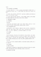 [부동산감정평가론] 부동산감정평가론총정리 14페이지