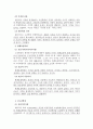 [부동산감정평가론] 부동산감정평가론총정리 19페이지