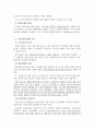 [부동산감정평가론] 부동산감정평가론총정리 24페이지