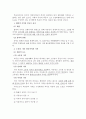 [부동산감정평가론] 부동산감정평가론총정리 26페이지