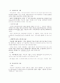 [부동산감정평가론] 부동산감정평가론총정리 27페이지