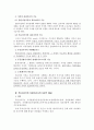 [부동산감정평가론] 부동산감정평가론총정리 28페이지