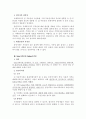 [부동산감정평가론] 부동산감정평가론총정리 31페이지