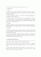[부동산감정평가론] 부동산감정평가론총정리 32페이지