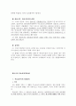 [부동산감정평가론] 부동산감정평가론총정리 35페이지