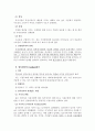 [부동산감정평가론] 부동산감정평가론총정리 38페이지