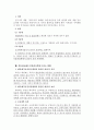 [부동산감정평가론] 부동산감정평가론총정리 40페이지