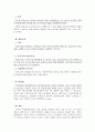 [부동산감정평가론] 부동산감정평가론총정리 44페이지
