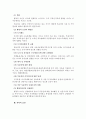 [부동산감정평가론] 부동산감정평가론총정리 48페이지