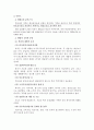 [부동산감정평가론] 부동산감정평가론총정리 50페이지