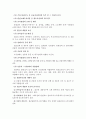 [부동산감정평가론] 부동산감정평가론총정리 51페이지