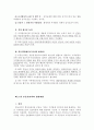 [부동산감정평가론] 부동산감정평가론총정리 52페이지