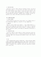 [부동산감정평가론] 부동산감정평가론총정리 54페이지