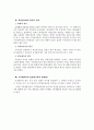 [부동산감정평가론] 부동산감정평가론총정리 58페이지