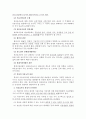 [부동산감정평가론] 부동산감정평가론총정리 61페이지