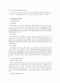 [부동산감정평가론] 부동산감정평가론총정리 62페이지