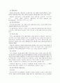 [부동산감정평가론] 부동산감정평가론총정리 65페이지