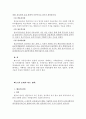 [부동산감정평가론] 부동산감정평가론총정리 66페이지