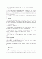 [부동산감정평가론] 부동산감정평가론총정리 67페이지