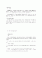 [부동산감정평가론] 부동산감정평가론총정리 69페이지