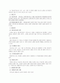 [부동산감정평가론] 부동산감정평가론총정리 70페이지