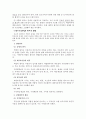 [부동산감정평가론] 부동산감정평가론총정리 78페이지