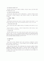 [부동산감정평가론] 부동산감정평가론총정리 79페이지