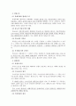 [부동산감정평가론] 부동산감정평가론총정리 80페이지
