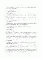 [부동산감정평가론] 부동산감정평가론총정리 81페이지
