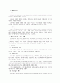 [부동산감정평가론] 부동산감정평가론총정리 83페이지