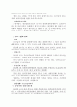 [부동산감정평가론] 부동산감정평가론총정리 84페이지