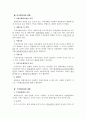 [부동산감정평가론] 부동산감정평가론총정리 89페이지