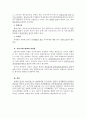 [부동산감정평가론] 부동산감정평가론총정리 90페이지