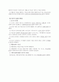 [부동산감정평가론] 부동산감정평가론총정리 92페이지