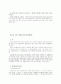 [부동산감정평가론] 부동산감정평가론총정리 94페이지