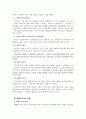 [부동산감정평가론] 부동산감정평가론총정리 95페이지