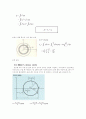 스트레인게이지(strain gage)  4페이지