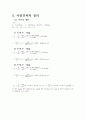 스트레인게이지(strain gage)  7페이지