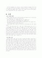 스트레인게이지(strain gage)  9페이지