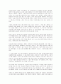 인생수업 독후감 A+ 1페이지