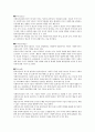 사회복지사가 갖추어야 할 자질 2페이지