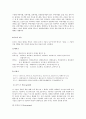유도의 기술 최종정리2 3페이지