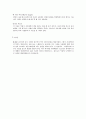 유도의 기술 최종정리2 6페이지