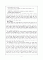 중도탈락 개념과 유형 4페이지