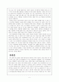 중도탈락 개념과 유형 5페이지