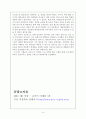 중도탈락 개념과 유형 6페이지