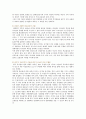 [공기업민영화] 공기업민영화의 필요성과 성공사례 4페이지