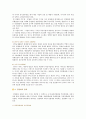 [공기업민영화] 공기업민영화의 필요성과 성공사례 7페이지